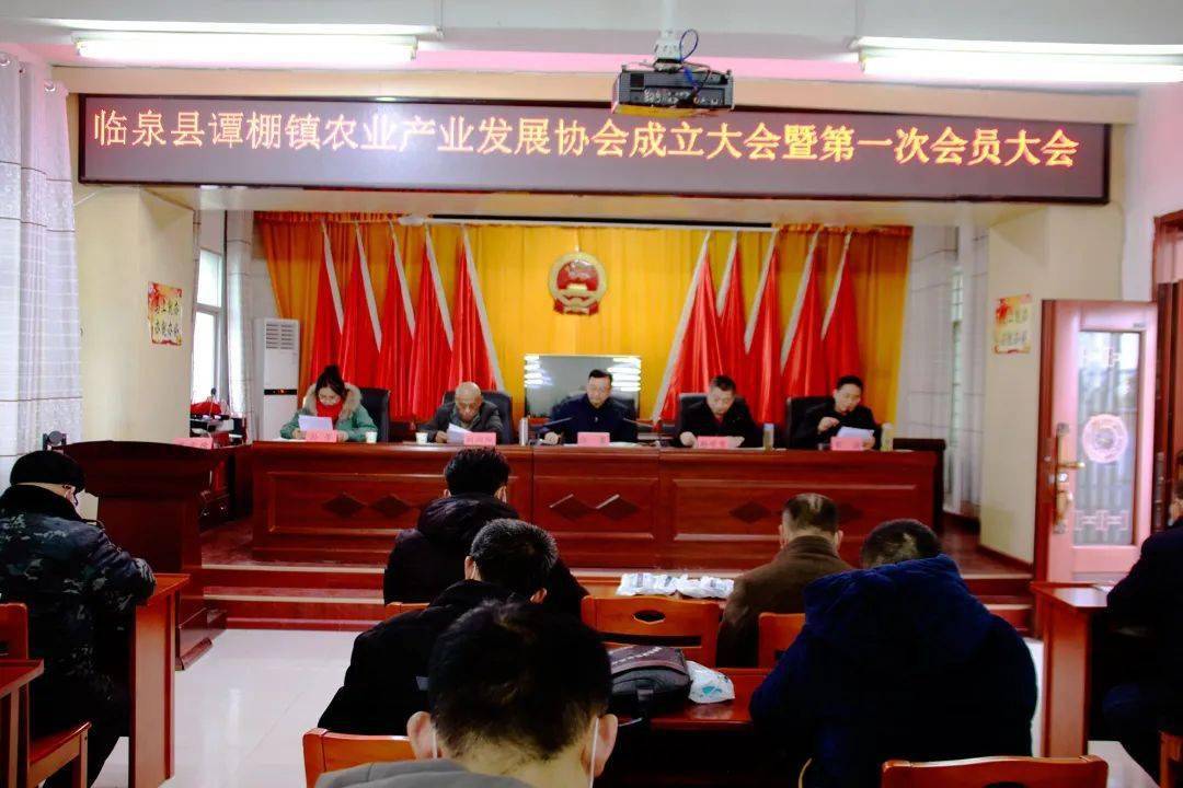 成立大会上,宣读了《临泉县谭棚镇农业产业发展协会章程》;选举产生了