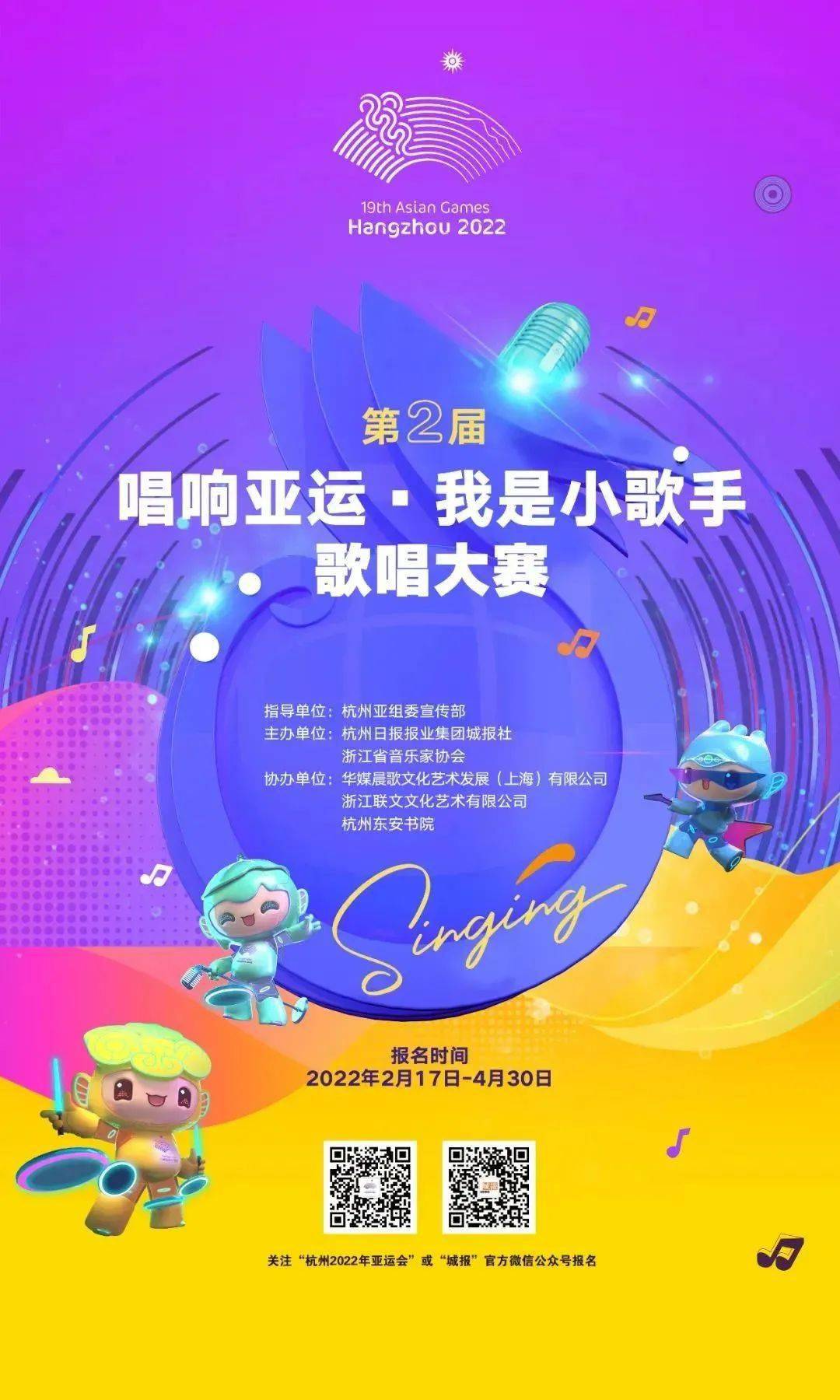 2021年举办的首届"唱响亚运61我是小歌手"歌唱大赛,历时8个月,全国3