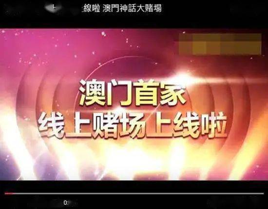 国产小电影里的博彩植入广告,居然有"戒色"的效果_澳门_都说_zard