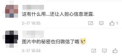 真香|微信上线新功能！网友：真香