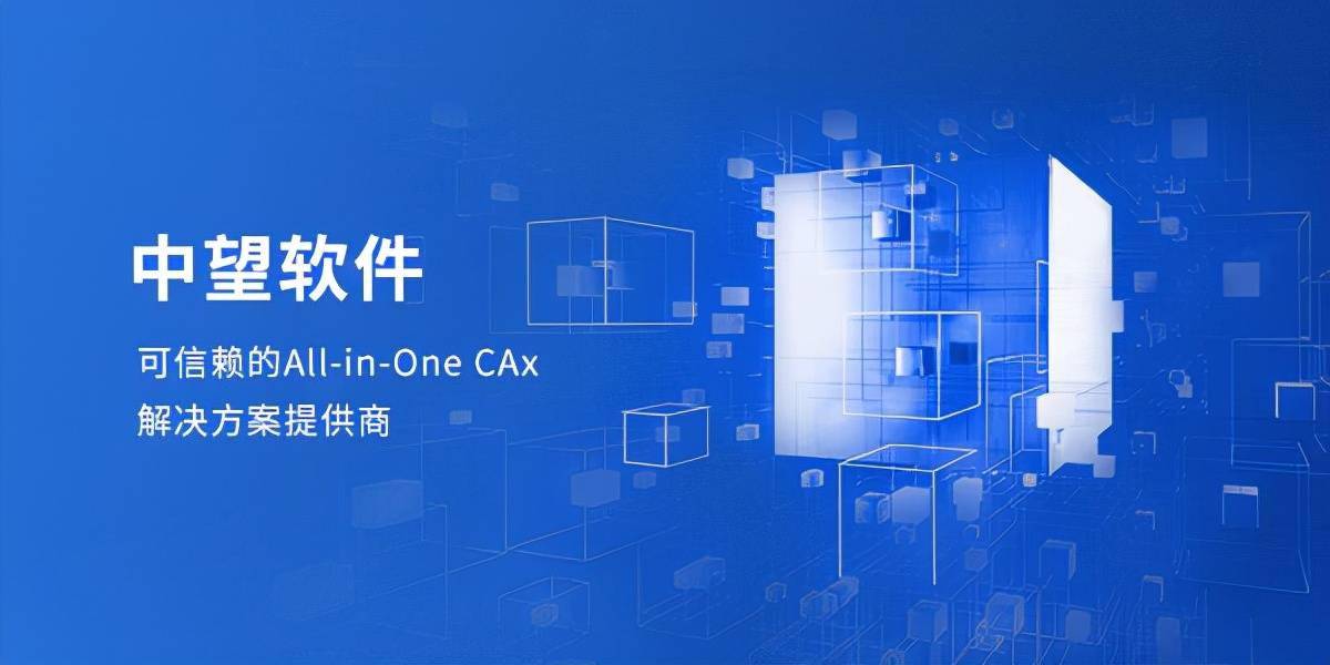 中望软件联手华阳国际成立合资公司，共同打造国产BIM解决方案