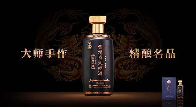又一现象级高端酱酒名企出品大师酿造势不可挡助燃经销商财富之路