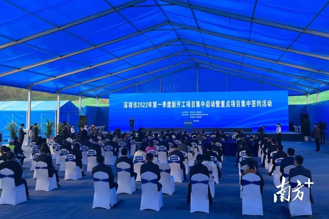 深汕合作区9个项目参加深圳第一季度新开工项目集中启动_投资_包括_建设