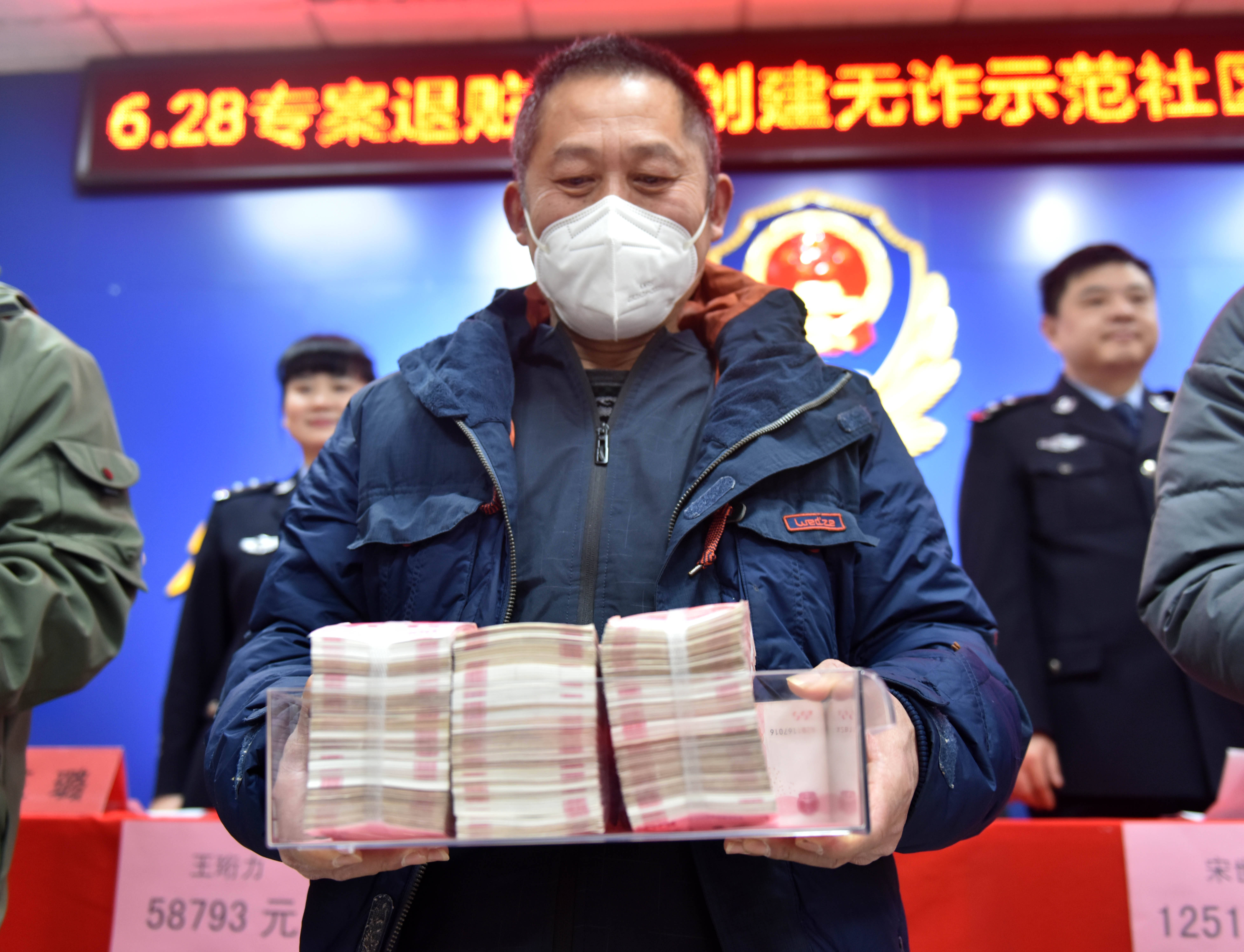江西景德镇警方向群众返回被骗现金60万