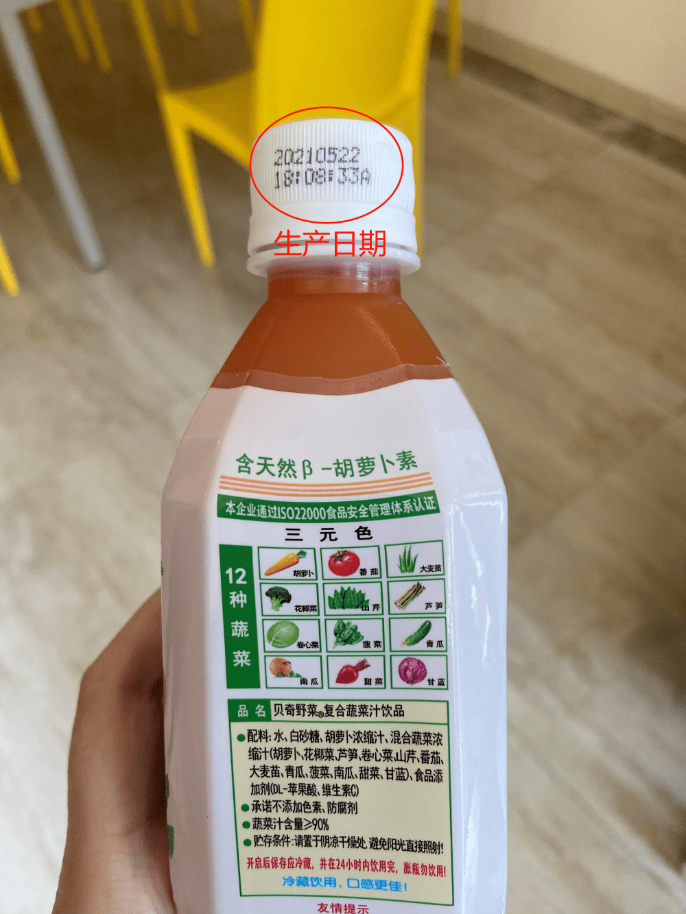 名称为"贝奇野菜"的过期饮料售卖机内还有17瓶进行检查并打开机器对
