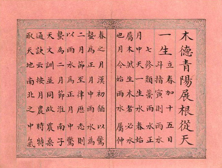 窗花|古书画中的二十四节气|雨水：梦随春水，竹窗花雨