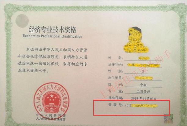经济师中级职称报名 北京_中级经济职称考试成绩_中级工程师职称报名