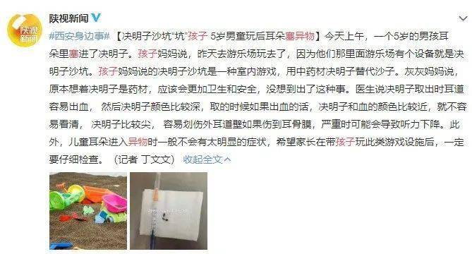 吓坏父母13岁男孩往小鸡鸡里塞186颗磁球结果