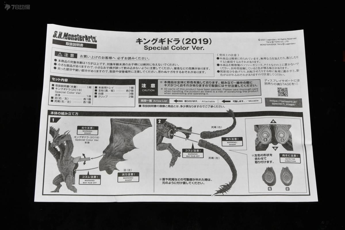 翅膀|模玩周边：COSPA《机动战士高达第08MS小队》陆战型吉姆盾牌背包