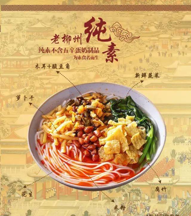 吃一次就会爱上的纯素螺蛳粉非它莫属