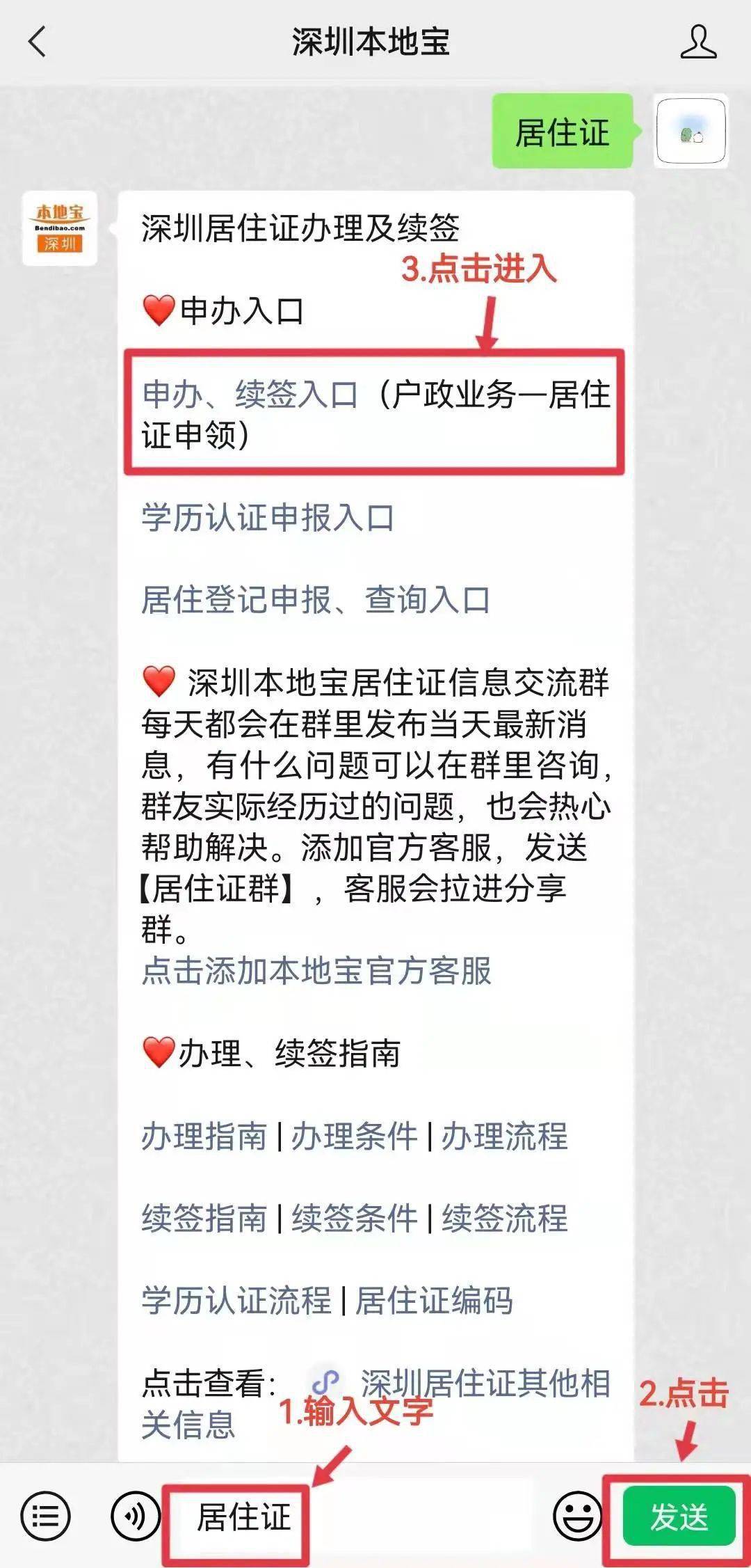 深圳居住證續(xù)簽條件_深圳居住證到期查詢_深圳居住證服務平臺