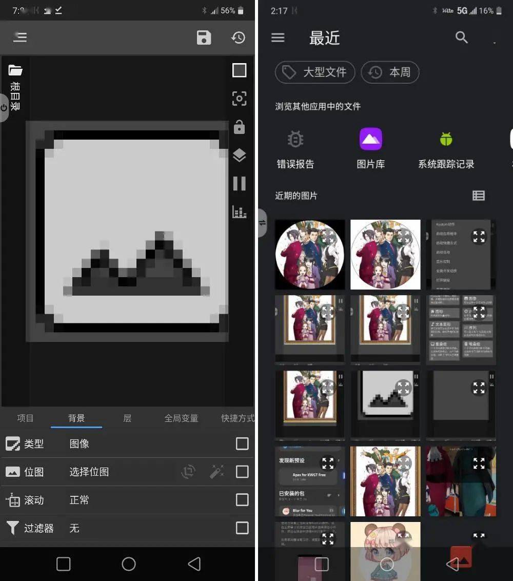 Android 也能用 iOS 小组件？试试这个超强的桌面美化工具，让你每天像换新手机