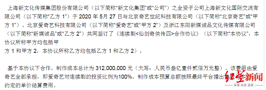 仙剑|红星观察丨投资超3亿的“仙剑4” 能提振这两家公司业绩吗？