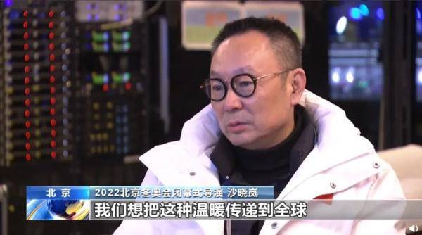 沙晓岚|关于闭幕式，张艺谋“剧透”了！