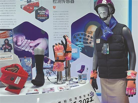 石墨烯材料创新应用为冬奥送温暖