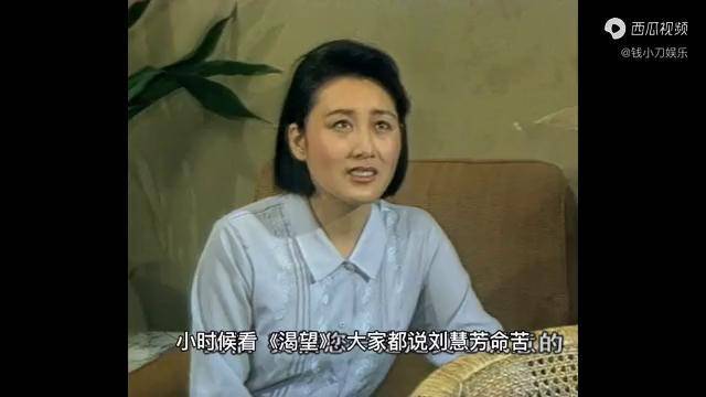 渴望真正命苦的不是刘慧芳而且被闺蜜插刀的月娟