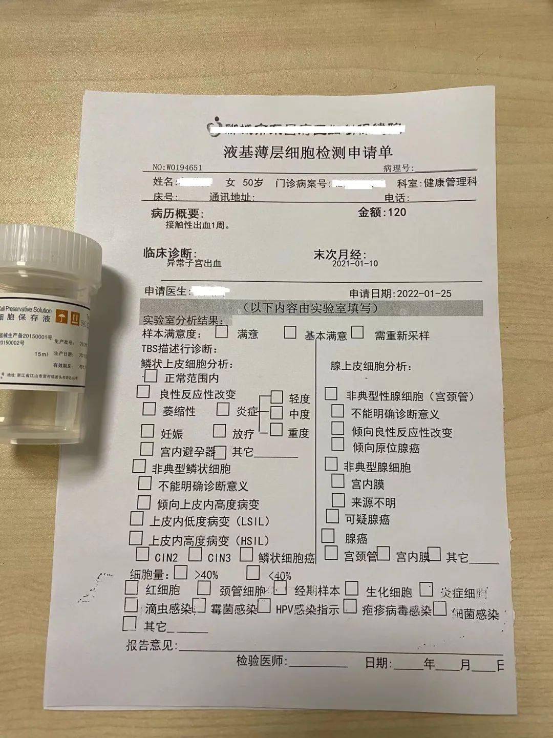 宫颈tct和hpv取样你做对了吗妇产干货