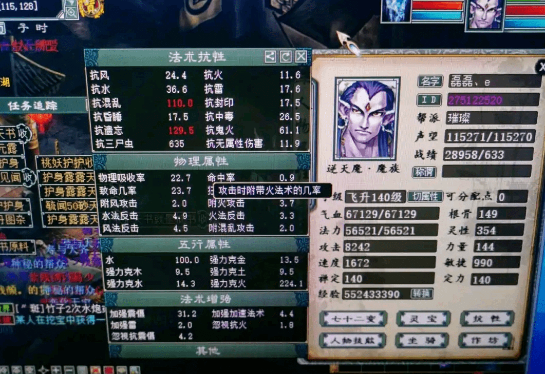 大话西游2平民玩家晒出一组飞升140级号属性3魔1仙1男鬼