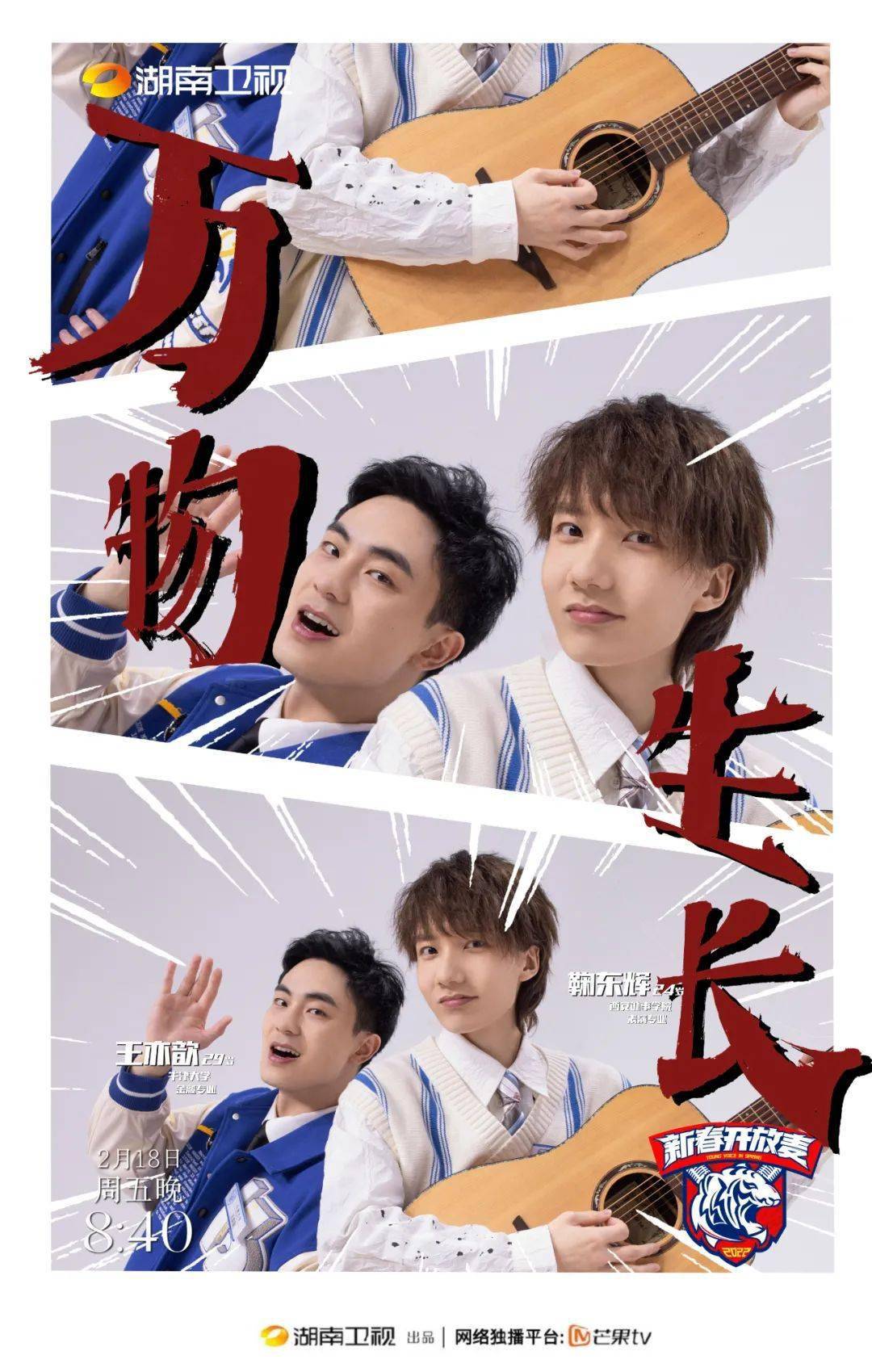 观众|这个热搜第一就是青春姿态