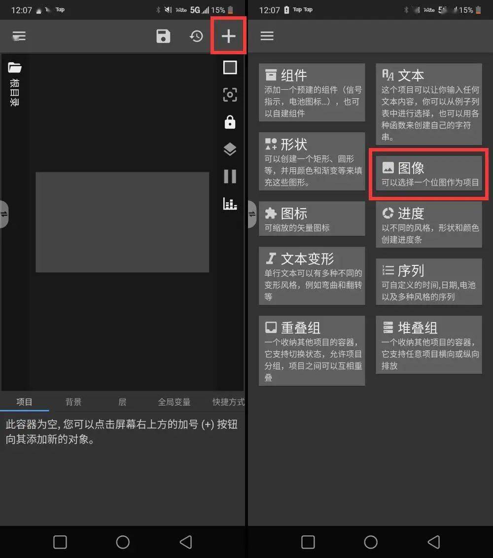 Android 也能用 iOS 小组件？试试这个超强的桌面美化工具，让你每天像换新手机