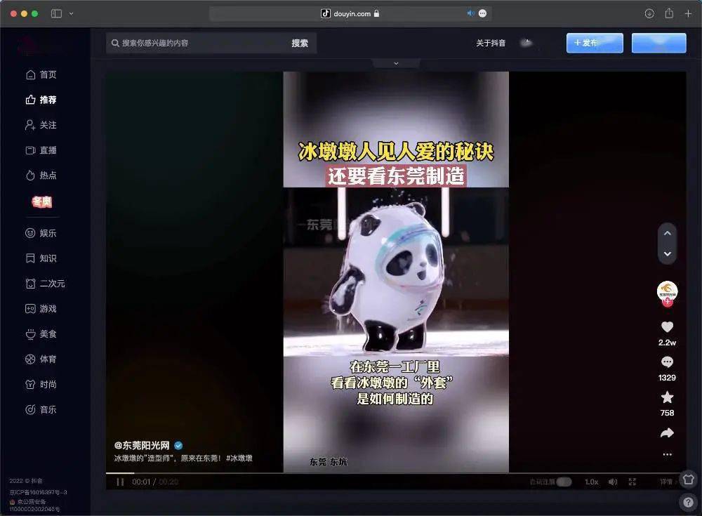 在电脑上刷了一下午抖音,我有一些担心