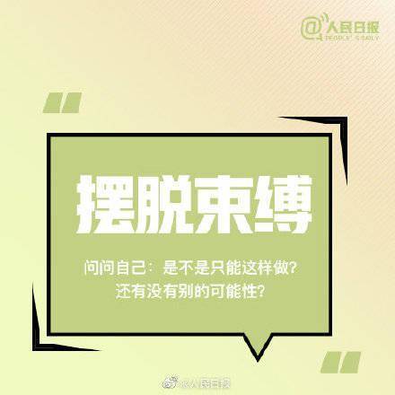 步一|不甘心原地踏步，那就把焦虑都化为动力