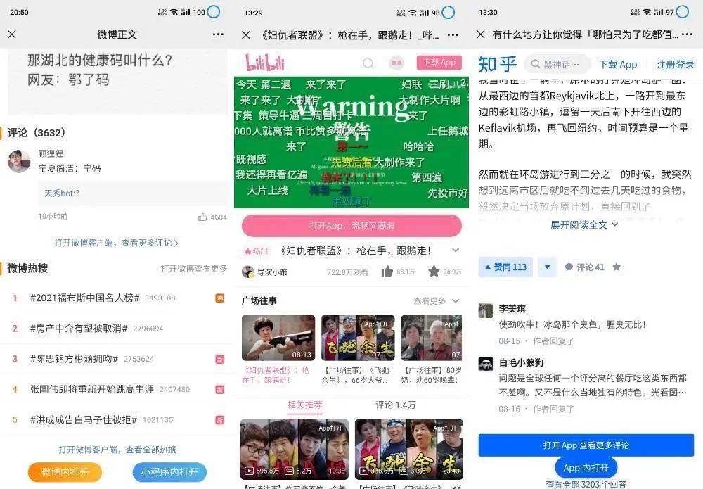 在电脑上刷了一下午抖音,我有一些担心