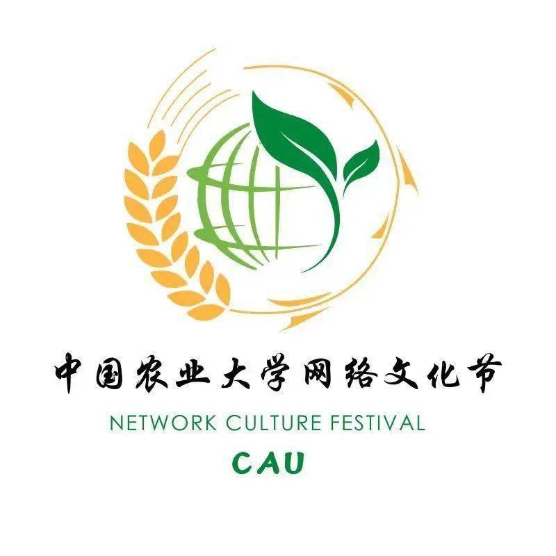 中国农业大学大学生网络文化节决赛评选结果公示