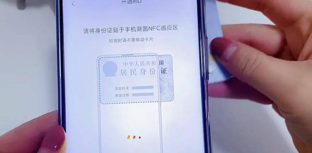 教你把身份证写入到手机中以后出门不用带证件非常方便