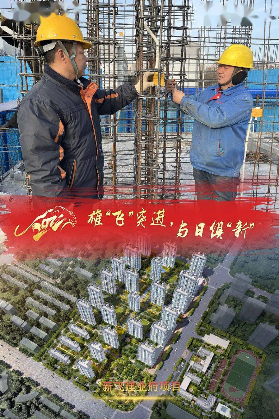 新飞建业府项目05玖瑞名筑(返乡创业示范园)项目04项目位于郑州市新郑