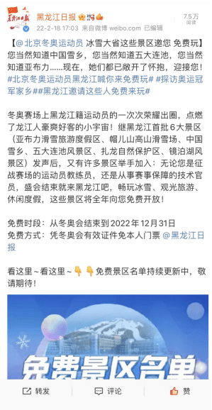 七台河市|冬奥运动员 黑龙江与您暖心相约！