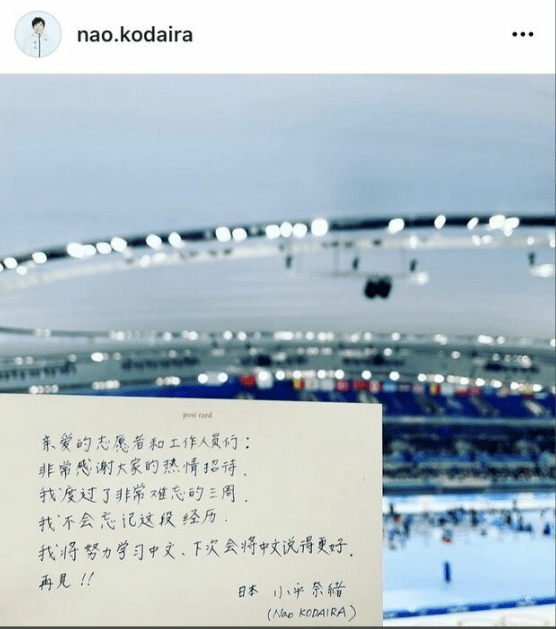 来源|日本运动员用中文感谢北京冬奥：未来会努力学中文