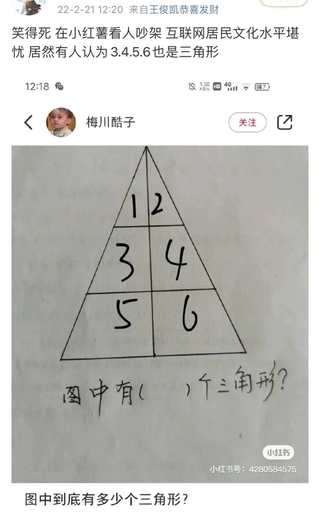 小学数学题 也能吵出几万楼 把梯形当三角形是更没想到的了 题目 巧克力 舅舅家