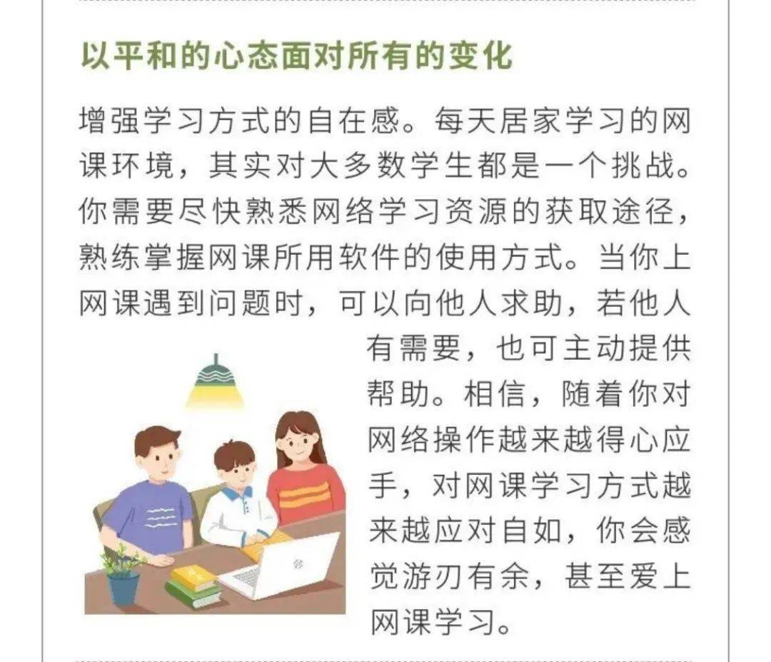 如何认真的刷网课(那些刷网课的是怎么刷的)