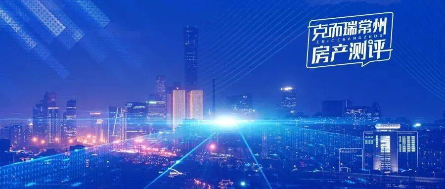 “暖风”频吹≠小阳春到来,但常州购房者可以考虑入场了!_城市_房价_市场