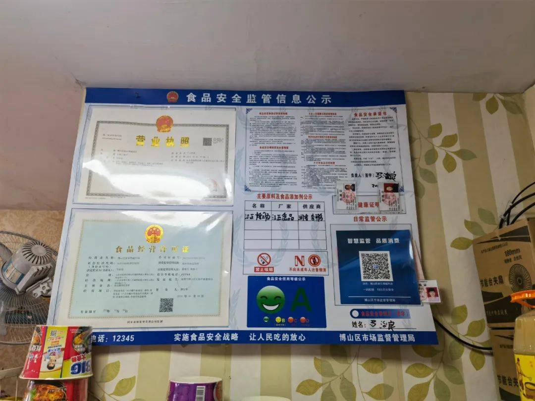 食品经营场所保持清洁,卫生;地址:博山区英雄路3号淄博红房子文化用品