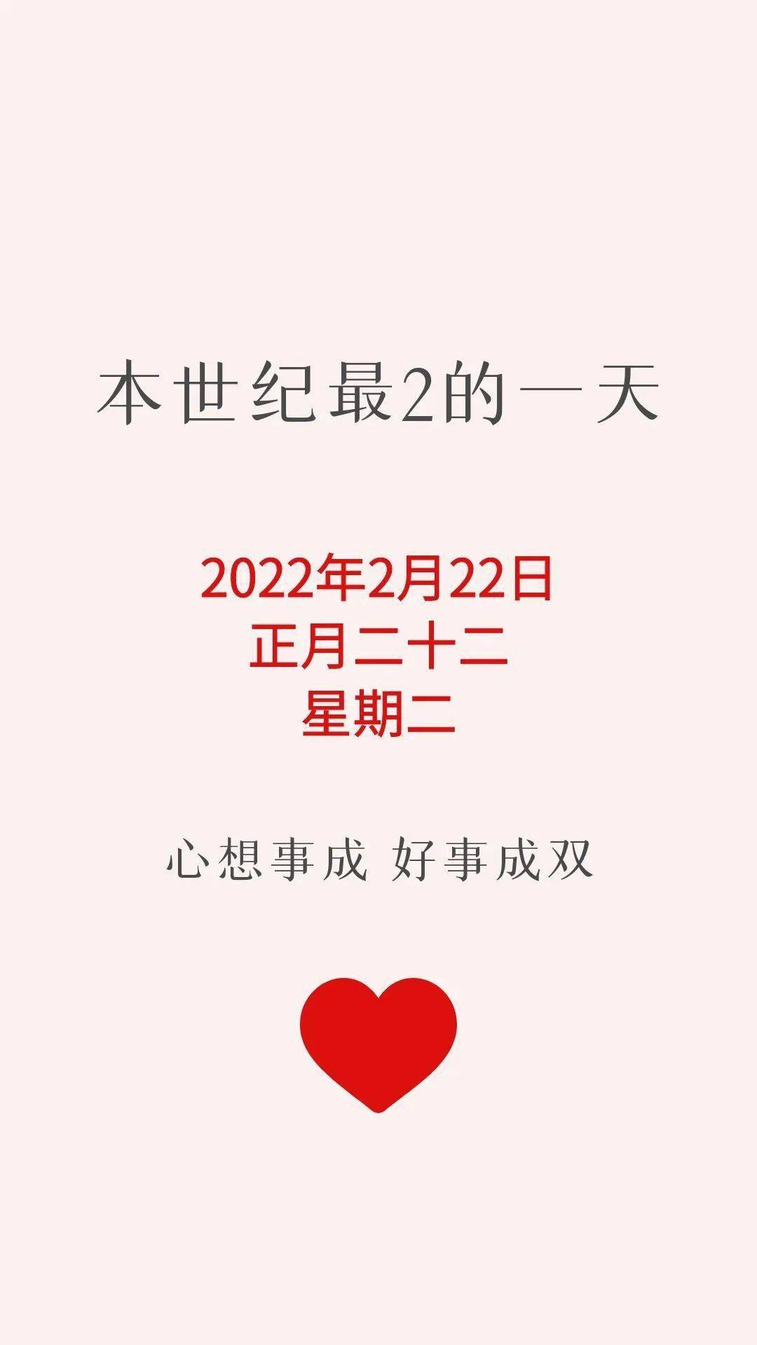 今天是20220222正月二十二星期二全国多地结婚登记爆满