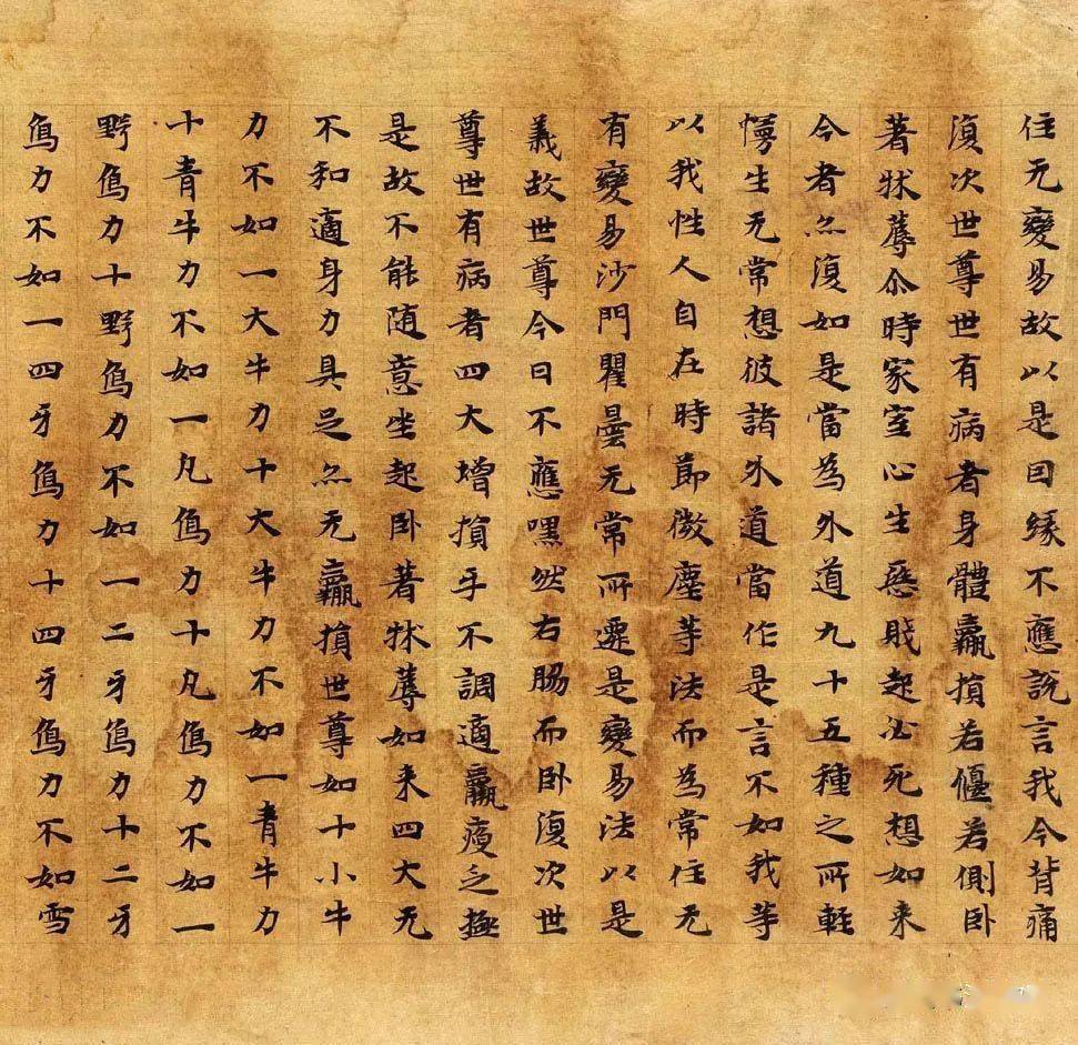 硬笔书法技巧——