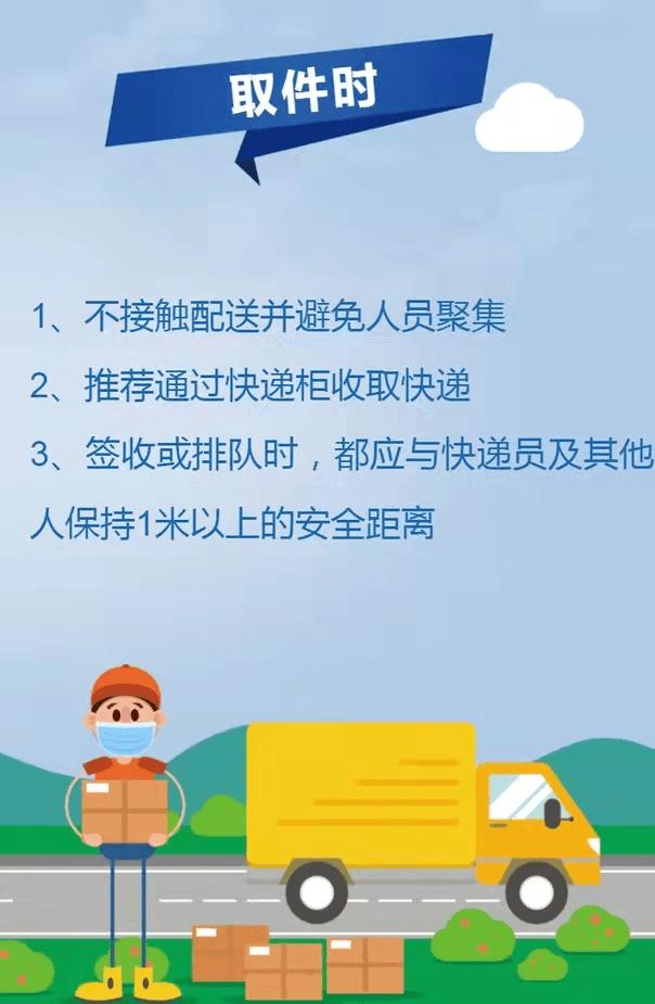 泸定县应对新冠肺炎疫情防控应急指挥部疫情防控温馨提示