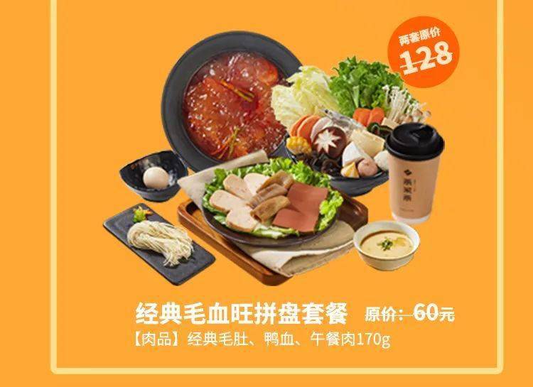 呷哺呷哺丨会员专享超值二三四指定套餐99元两套