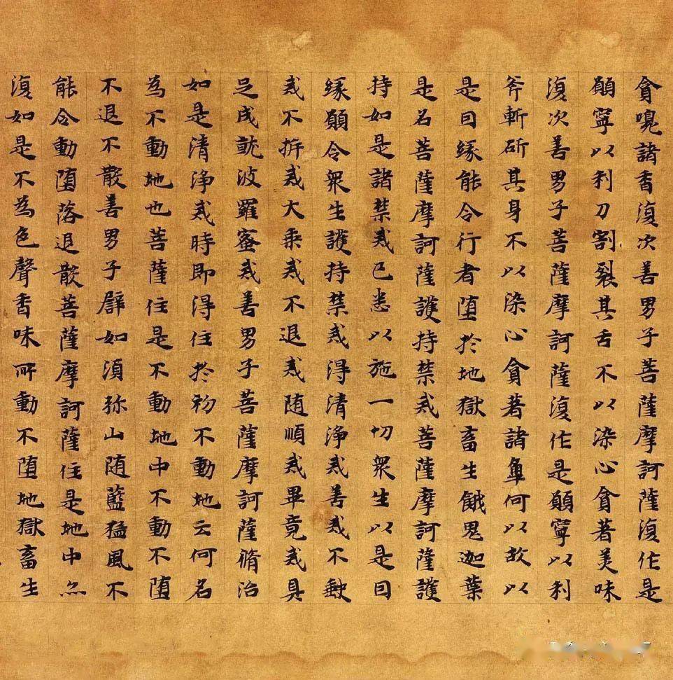 佛教经典敦煌楷书写经大般涅盘经卷第十一