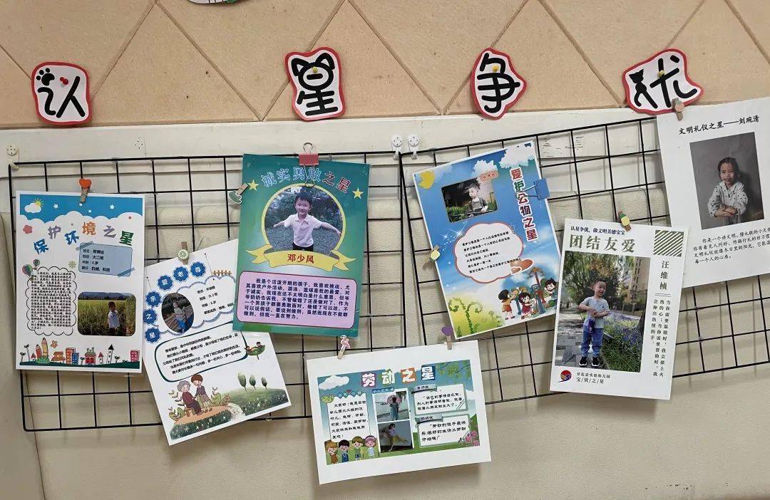 认星争优文明礼仪队清明扫墓学习雷锋好榜样每周国旗下讲话幼儿篇2021