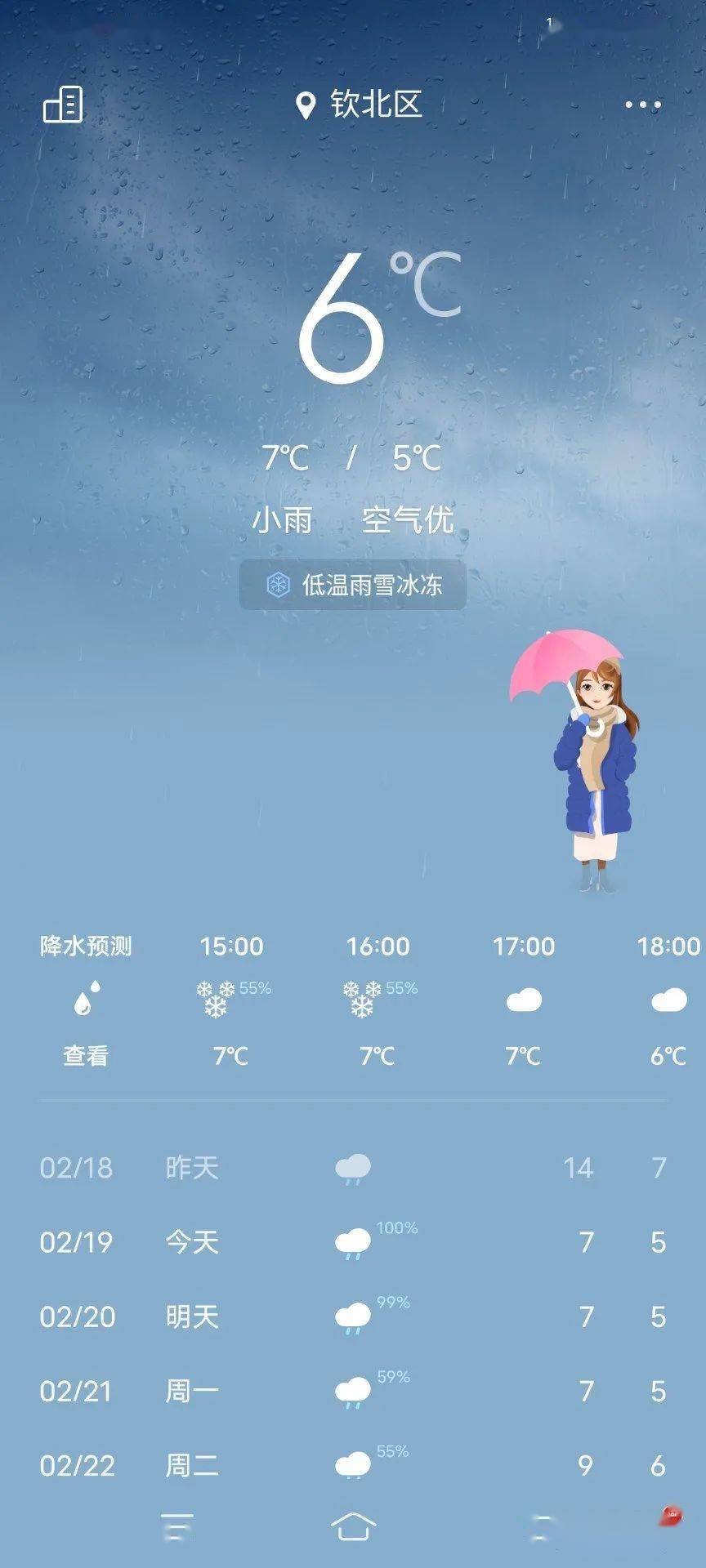 钦州天气预报15天图片