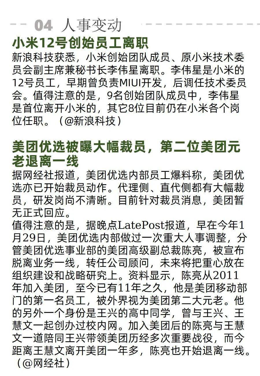 前英国副首相将领导 Meta 所有政策事务；「东数西算」工程全面实施 | AI周报