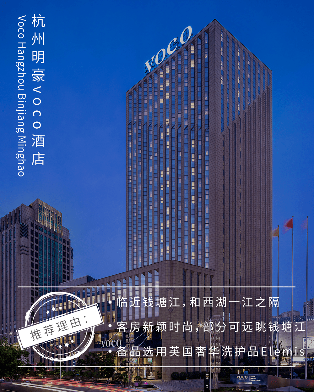 加价】061188/2晚--钱塘江畔的ihg旗下潮牌voco酒店,50㎡明豪大床房