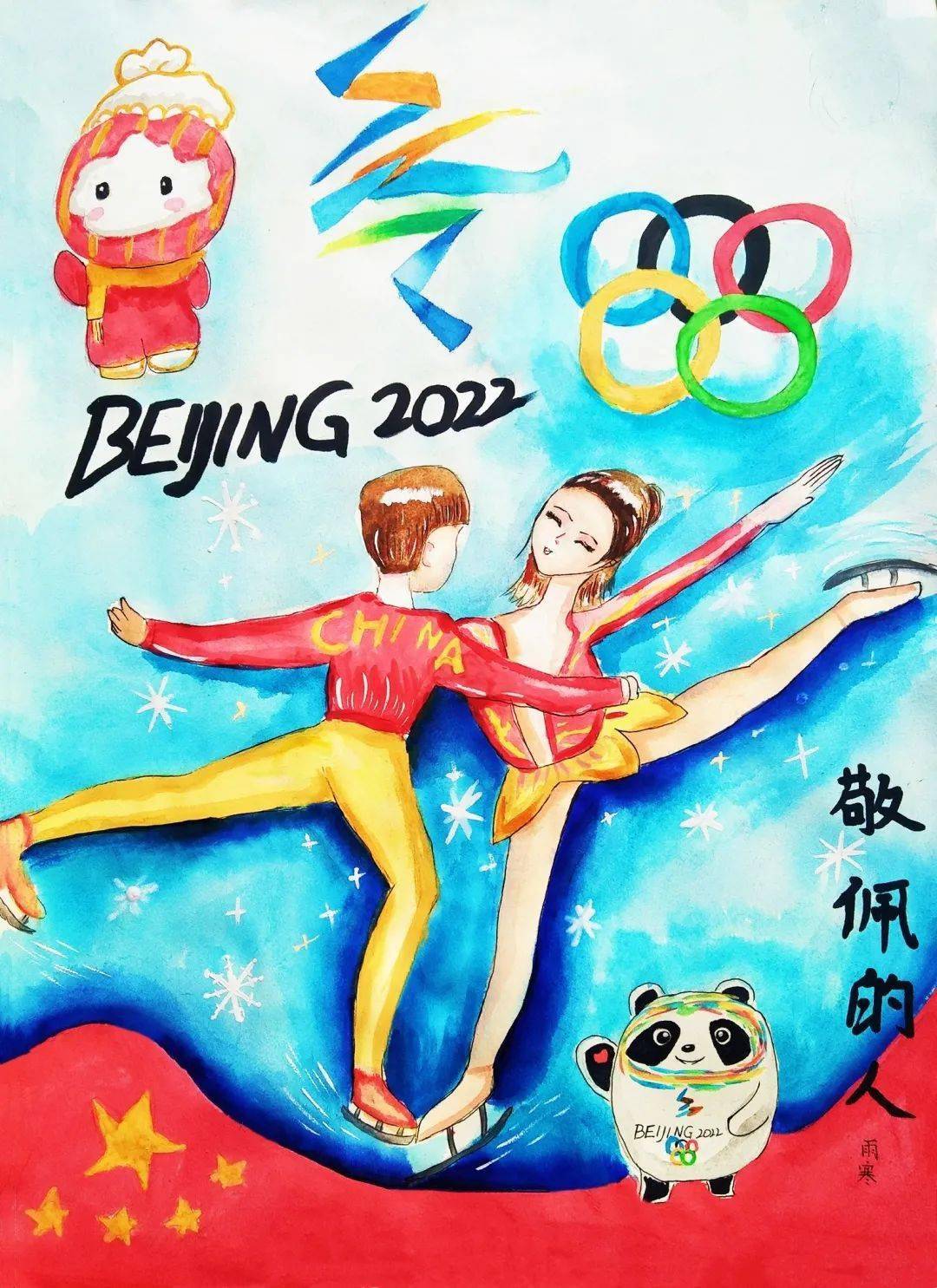 冬奥运会运动员绘画图片