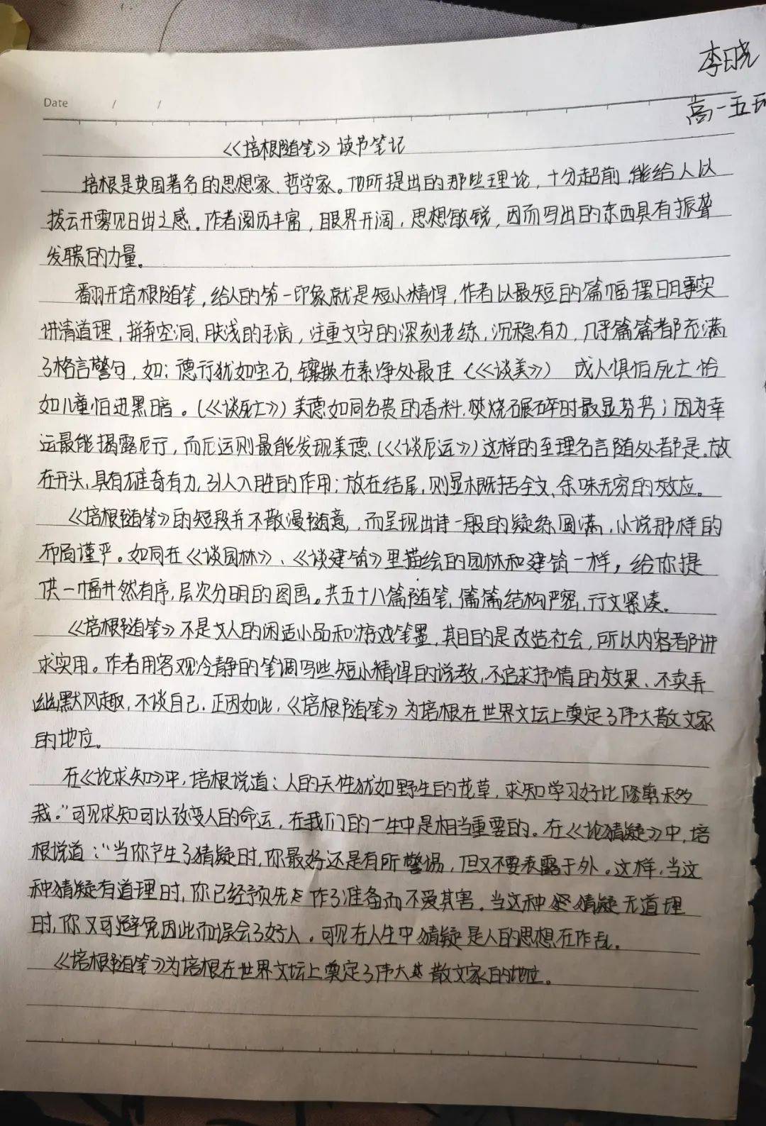 幸福成长—莱西二中"充实寒假 愉悦身心"活动纪实_学子_社会_知识