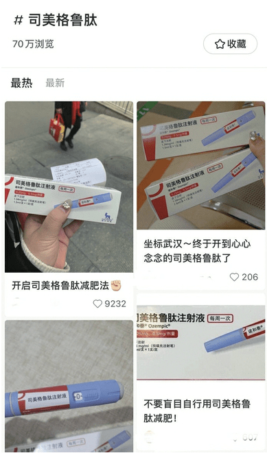 "降糖药注射减肥法"风靡,靠谱吗?
