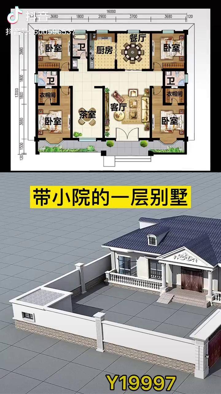 面宽16米,户型实用一层别墅图纸 一层平房设计图 一层自建房