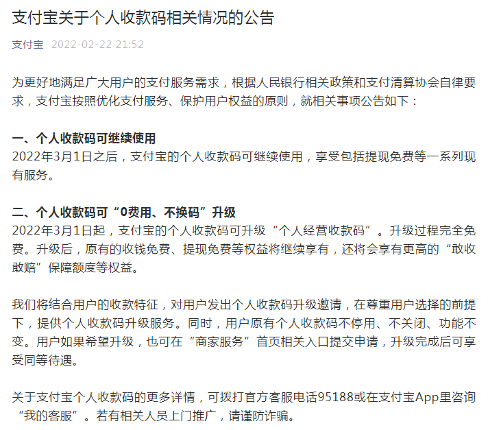 微信|微信、支付宝紧急回应！